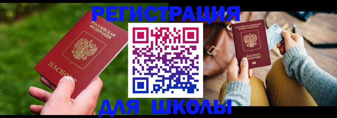 временная регистрация в Усть-Катаве
