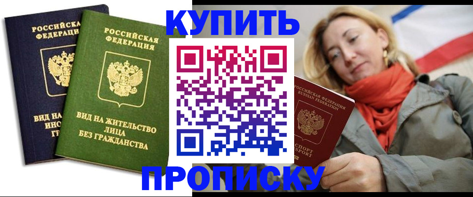 прописка для кредита в Усть-Катаве