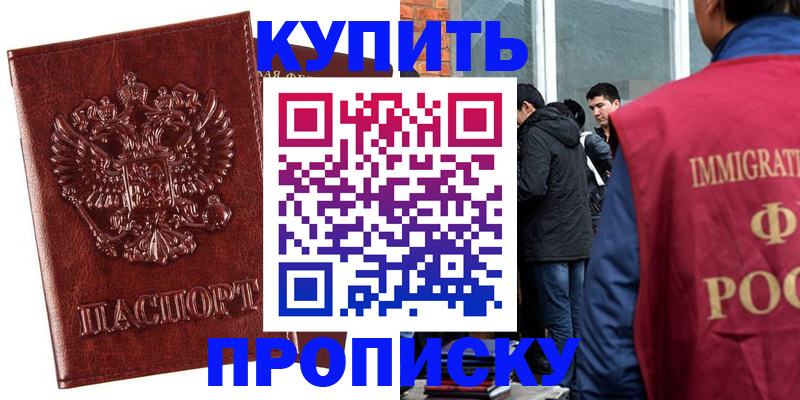 прописка для школы в Усть-Катаве