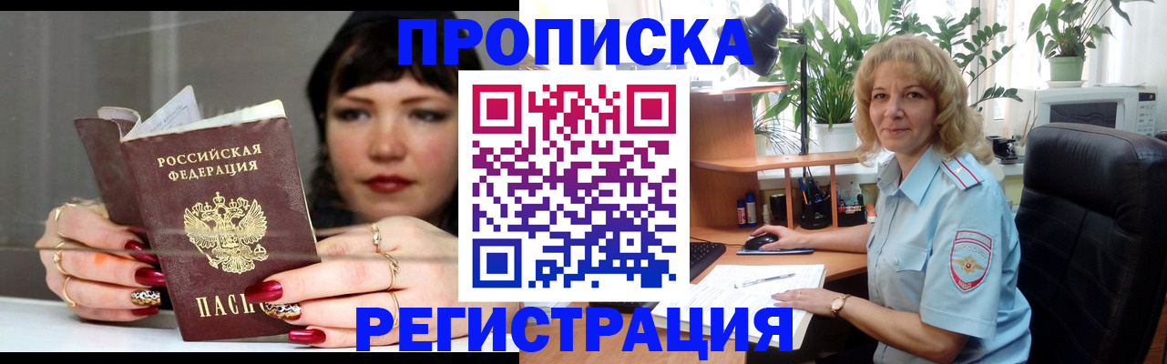прописка штамп в Усть-Катаве